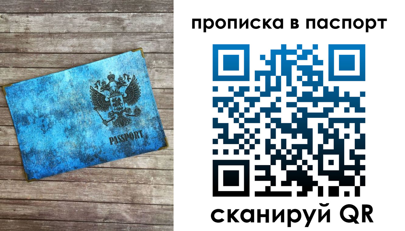 временная прописка в Кизеле