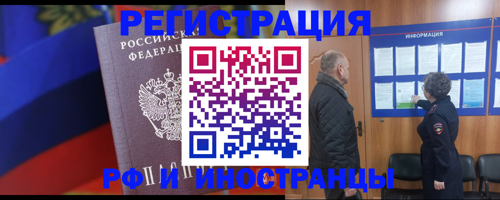 прописка штамп в Кизеле