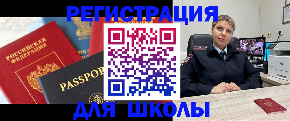 временная прописка в Кизеле