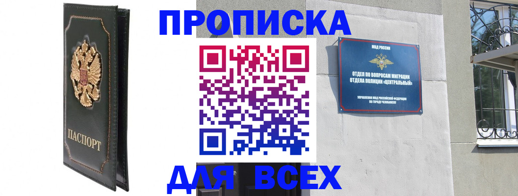 временная регистрация собственник в Кизеле