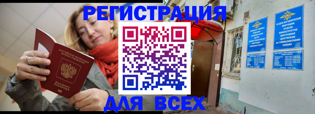 прописка иностранных граждан в Кизеле